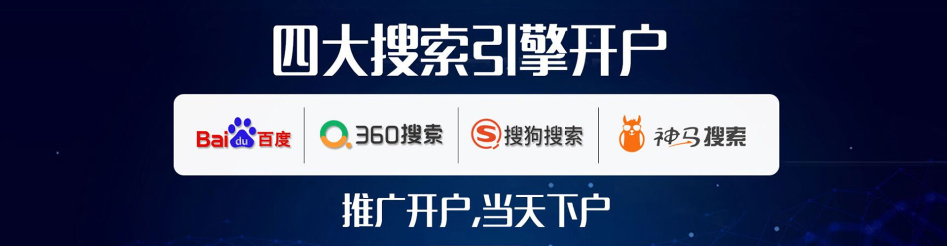小店sem代运营