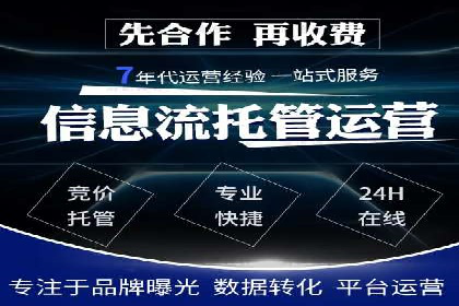 竞价推广托管的实战经验分享
